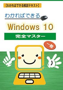 Baixar improve success with Windows 10 (Japanese Edition) pdf, epub, eBook