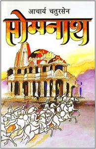 Baixar Somnath  (Hindi) pdf, epub, eBook