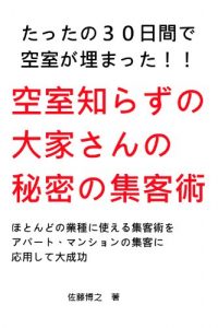 Baixar tatta30nitikanndekuusitugaumatta kuusitusirazunoooyasannnohimitunosyuukyakuzyutu (Japanese Edition) pdf, epub, eBook
