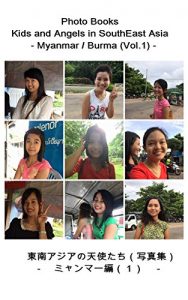 Baixar Photo Books – Kids and Angels in South East Asia – Myanmar Vol 1: Photo Books – Kids and Angels in South East Asia – Myanmar Vol 1 (Japanese Edition) pdf, epub, eBook