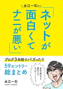 Baixar Nagae Isseki Ebook: Part3 (Japanese Edition) pdf, epub, eBook