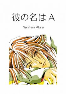 Baixar KARENONAWAEI (Japanese Edition) pdf, epub, eBook