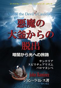 Baixar Out of the Devils Cauldron Japanese Edition pdf, epub, eBook