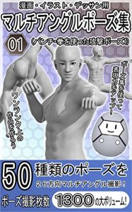 Baixar Multi Angle 3DCG Art Model 01 (Japanese Edition) pdf, epub, eBook