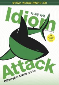 Baixar Idiom Attack Vol. 1: Everyday Living (Korean Edition): Everyday Living (English Edition) pdf, epub, eBook