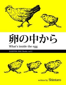 Baixar the egg (Japanese Edition) pdf, epub, eBook