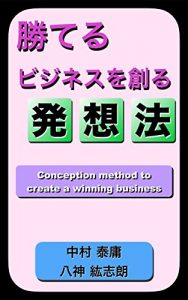 Baixar katerubijinesuwotukuruhassouhou (Japanese Edition) pdf, epub, eBook