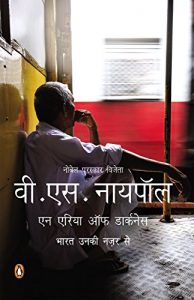 Baixar Bharat unki nazar se: (Hindi edition) pdf, epub, eBook