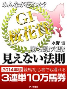 Baixar minnagawasuretaG1kachiuma anauma vol3 「みんなが忘れた？競馬Ｇ１勝ち馬！ (Japanese Edition) pdf, epub, eBook