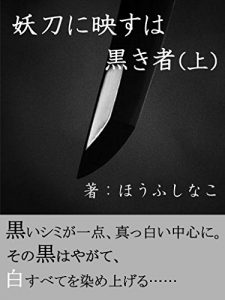 Baixar youtouniutsusuwakurokimonojou (Japanese Edition) pdf, epub, eBook