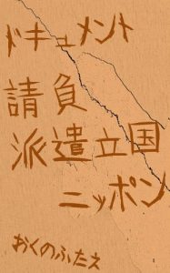 Baixar Realities of contractors and dispatch of Japanese industry (Japanese Edition) pdf, epub, eBook