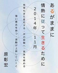 Baixar arugamamanijounetunisitagatteikirutameni: tikyuumomatahenkasurutuginodankaigenjituwoyurumerutuyoiisiwomotuhadougajoushousiteikuto (Japanese Edition) pdf, epub, eBook