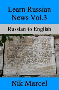 Baixar Learn Russian News Vol.3: Russian to English (English Edition) pdf, epub, eBook