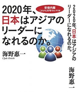 Baixar 2020 Can Japan became the leader in Asia (Japanese Edition) pdf, epub, eBook