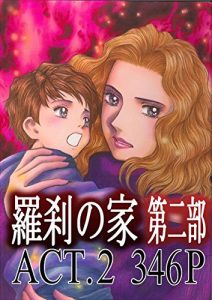 Baixar RASETUNOIEDAINIBUAKUTOTUKAISHUUBAN: YOMEKARAHAKUGAIOUKERUYOUKO (Japanese Edition) pdf, epub, eBook