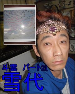 Baixar tounnpa-totoluennteli-nn (Japanese Edition) pdf, epub, eBook