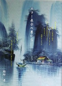 Baixar era-hyojinootokokara: sisyuu (Japanese Edition) pdf, epub, eBook