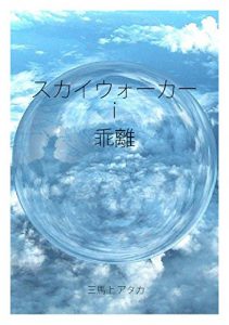 Baixar Sukaiuo-ka- Kairi (Japanese Edition) pdf, epub, eBook
