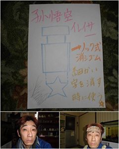 Baixar sonngokuuireisa-shimadatomoyukikaltukosonngokuukakaroltutokaltukotojiru (Japanese Edition) pdf, epub, eBook