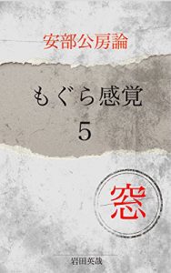 Baixar Mole Sense Window (Japanese Edition) pdf, epub, eBook