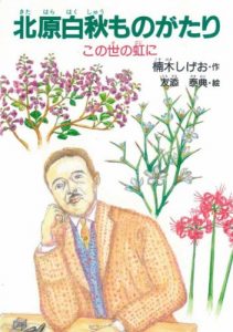 Baixar kitaharahakusyuumonogatari junianonnfikusyon (Japanese Edition) pdf, epub, eBook