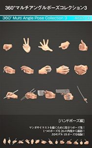 Baixar Multi Angle Pose Collection 3 (Japanese Edition) pdf, epub, eBook