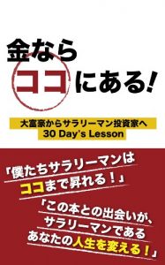 Baixar kanenarakokoniaru-daihugoukarasarari-mantousikahe30deizurextusun (Japanese Edition) pdf, epub, eBook