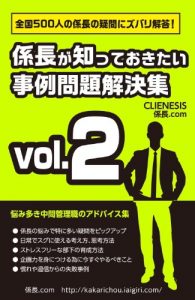 Baixar manager collection of problem solving vol1  Foundation Subordinate (Japanese Edition) pdf, epub, eBook