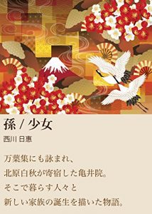 Baixar grandchild / girl (22nd CENTURY ART) (Japanese Edition) pdf, epub, eBook