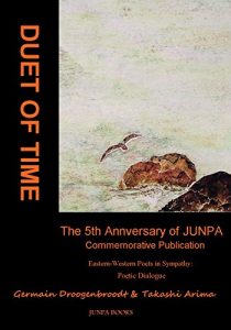 Baixar Duet of Time Toki no Nijuso (Japanese Edition) pdf, epub, eBook