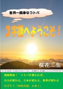 Baixar sanjigoe youkoso (Japanese Edition) pdf, epub, eBook