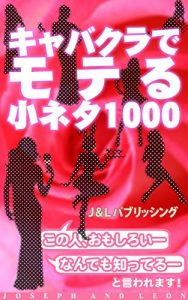 Baixar kyabakura de moteru koneta1000 (Japanese Edition) pdf, epub, eBook