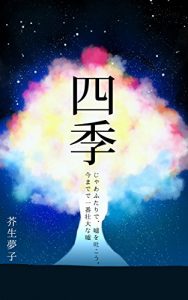 Baixar shiki (Japanese Edition) pdf, epub, eBook