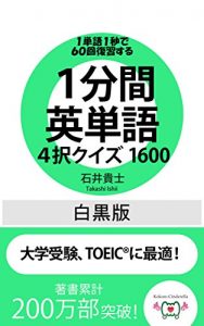 Baixar ippunkaneitango4takuquizsirokuro (Japanese Edition) pdf, epub, eBook