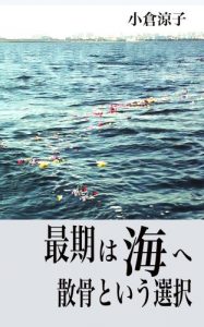 Baixar Saigohaumihesankotsutoiusentaku (Japanese Edition) pdf, epub, eBook