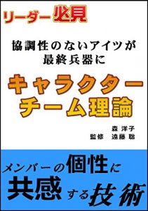 Baixar Shinjidainososikironnimanabu Kyarakuta-chi-muriron (Japanese Edition) pdf, epub, eBook