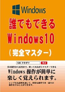 Baixar Windows 10 Perfect Master (Japanese Edition) pdf, epub, eBook