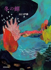 Baixar Fuyu no Semi (Japanese Edition) pdf, epub, eBook