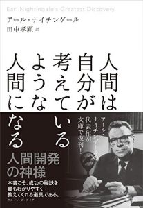 Baixar ningennhajibungakangaeteiruyounaningenninaru (Japanese Edition) pdf, epub, eBook
