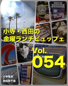 Baixar Kodera Nishida no kinyou lunchbuffet volume 54 (Japanese Edition) pdf, epub, eBook