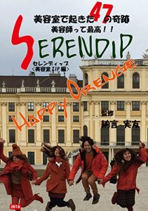 Baixar SERENDIP ZIPHEN: BIYOUSHITUDEOKITAYONJYUUNANANOKISEKI (Japanese Edition) pdf, epub, eBook