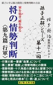 Baixar sonshiseikaishiriizu daijuuichikai (Japanese Edition) pdf, epub, eBook