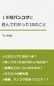 Baixar Ichinenkan Bangkok ni sundewakatta 10nokoto (Japanese Edition) pdf, epub, eBook