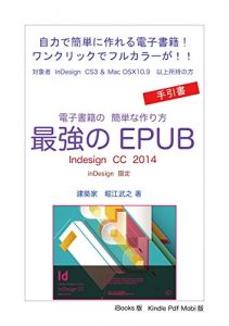 Baixar saikyouhnoepub: denshisyosekinokantannatukurikata (Japanese Edition) pdf, epub, eBook