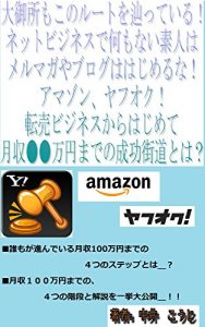 Baixar oogosyomokonoru-towotadotteiru (Japanese Edition) pdf, epub, eBook