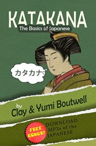 Baixar Katakana, the Basics of Japanese (English Edition) pdf, epub, eBook