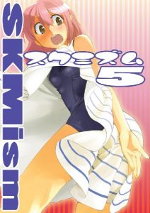 Baixar SKMism5 (Japanese Edition) pdf, epub, eBook