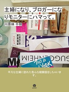 Baixar housewife in monita (Japanese Edition) pdf, epub, eBook