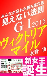 Baixar minnagawasuretamienaihousokug1bikutoriamairu (Japanese Edition) pdf, epub, eBook