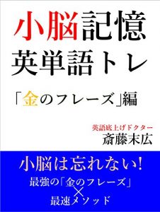 Baixar syounoukiokueitangotorekinnnofure-zuhenn: itinitijuugofunnnikainijuuitinikanndeoboeru (Japanese Edition) pdf, epub, eBook